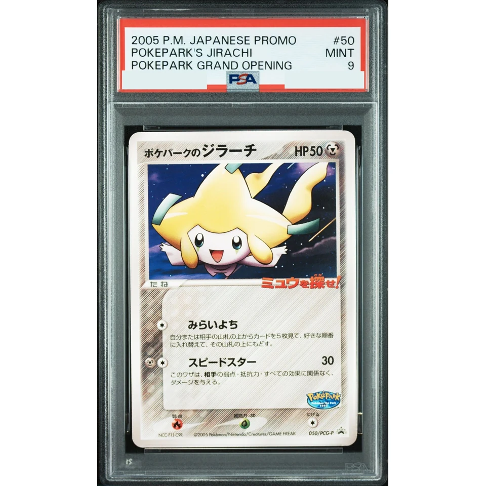 Jirachi at Pokepark P — front