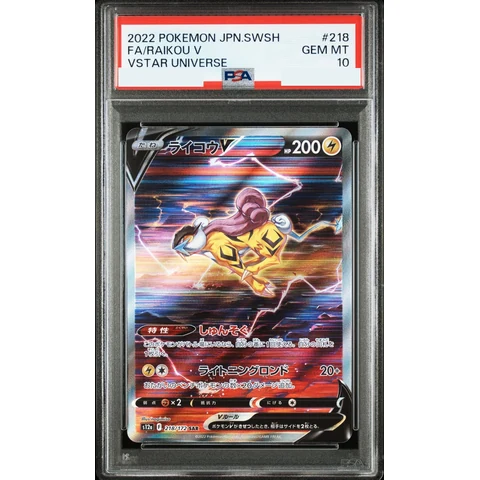 Raikou V SAR — front