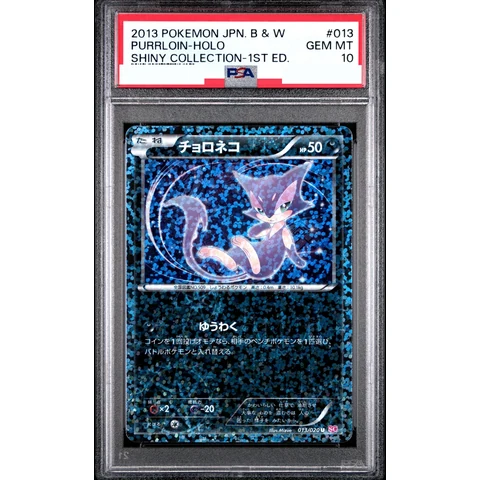 Purrloin U :1ED — front