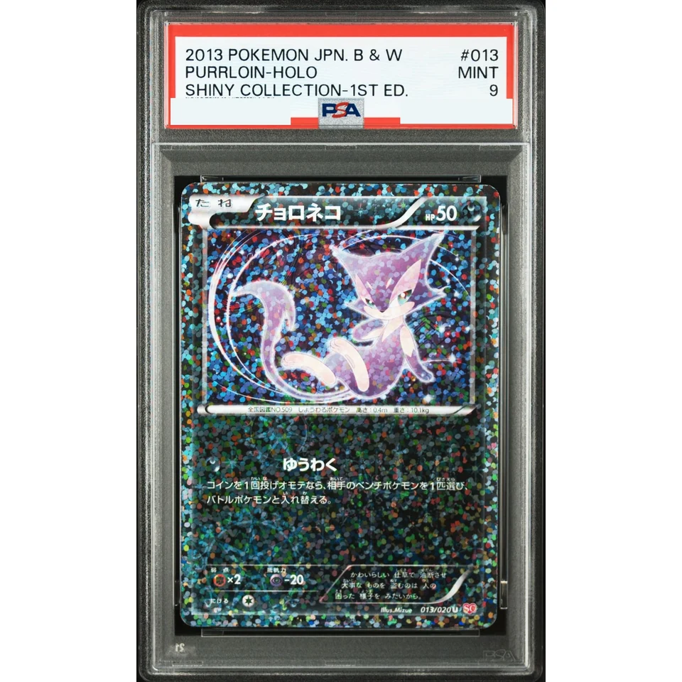 Purrloin U :1ED — front