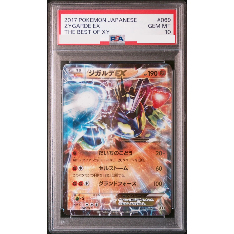 Zygarde EX — front
