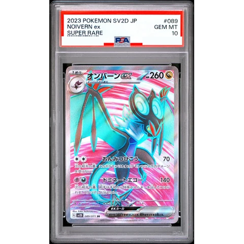 Noivern ex SR — front