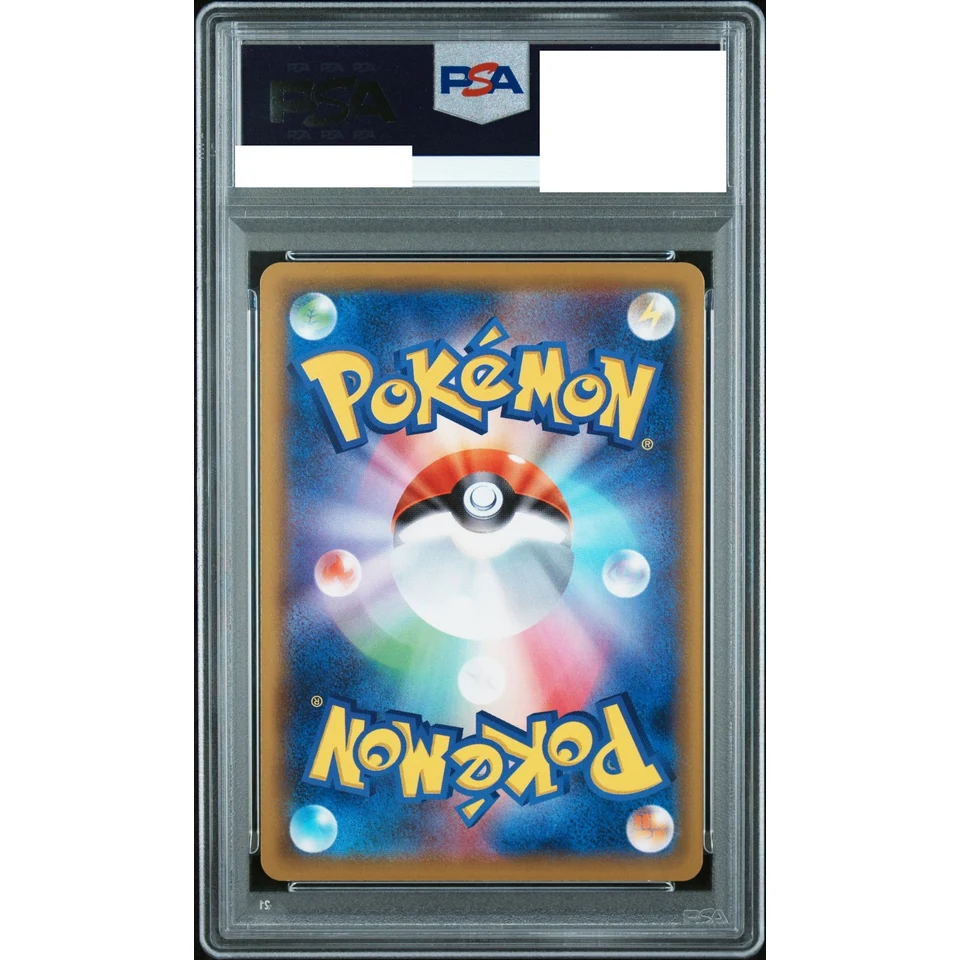 Rayquaza EX — back