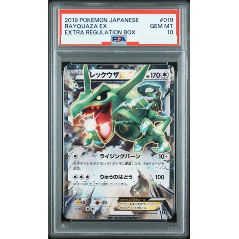 Rayquaza EX — front