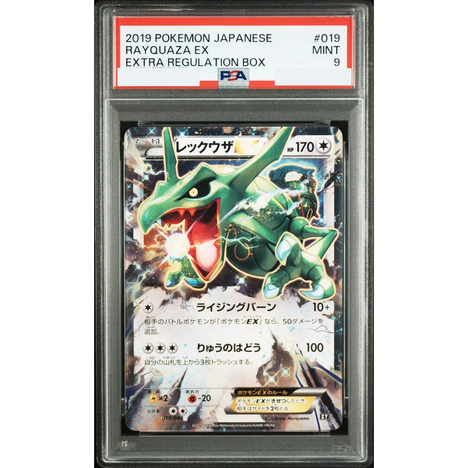 Rayquaza EX — front