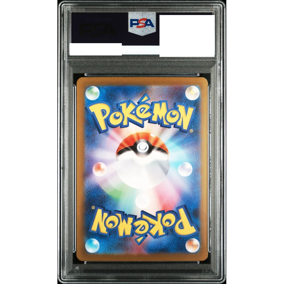 Charmander — back