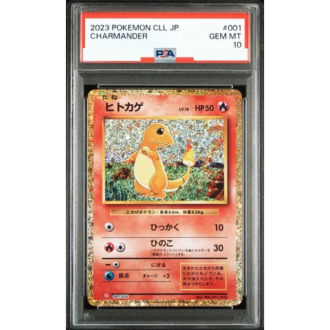 Charmander — front