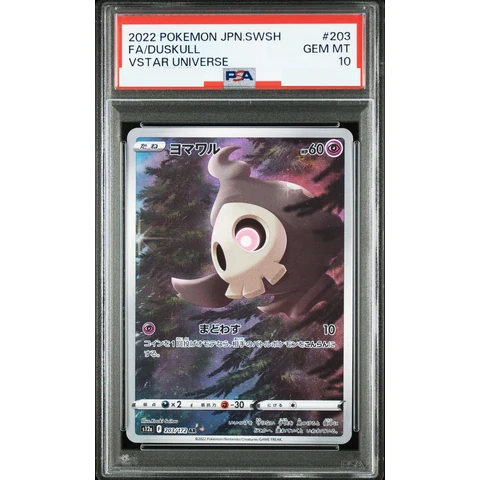 Duskull AR — front