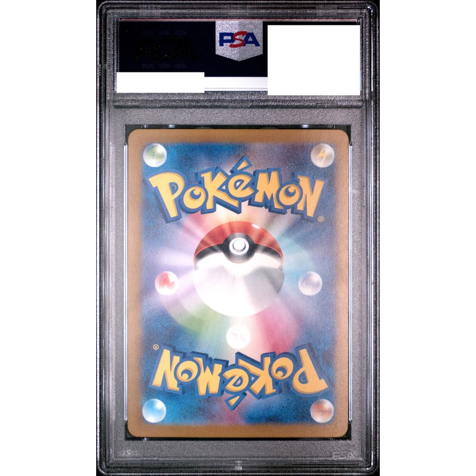 Dugtrio U: Master Ball Mirror — back