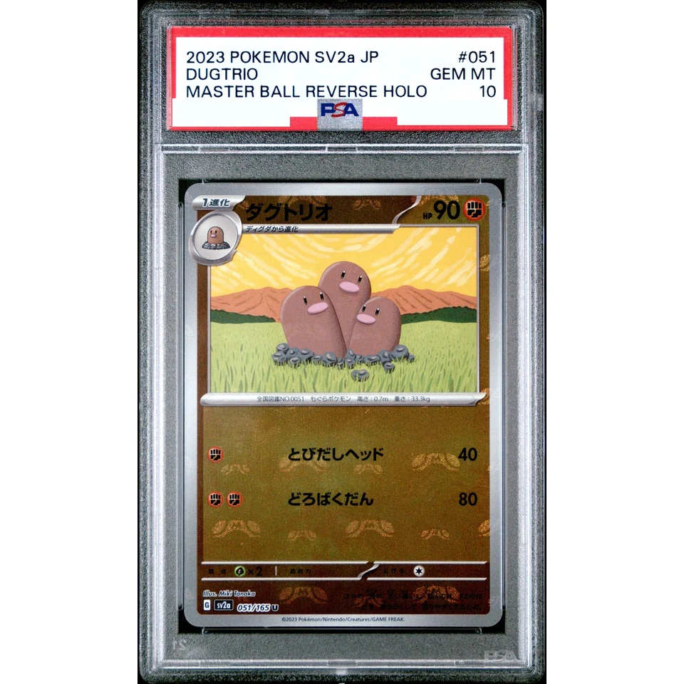 Dugtrio U: Master Ball Mirror — front
