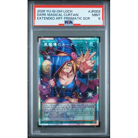 Dark Magical Curtain (Dark Magician Girl) PSE :Over Flame — front