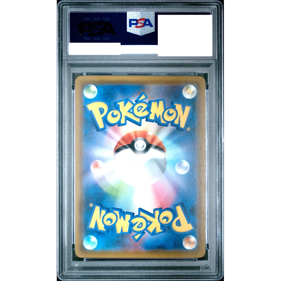 Pheromosa & Buzzwole GX SR: SA — back