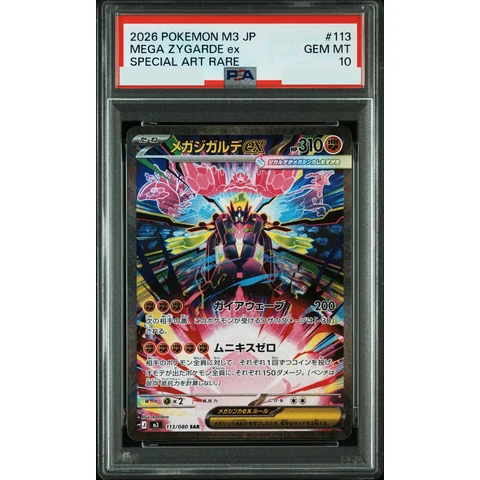 MEGA Zygarde ex SAR — front