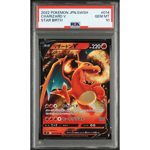 Charizard V RR — front