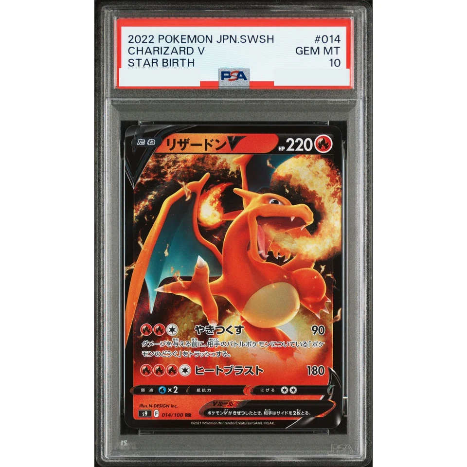 Charizard V RR — front