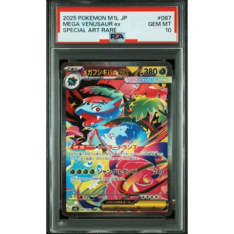 MEGA Venusaur ex SAR — front