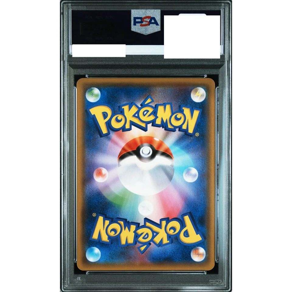 Reshiram & Charizard GX RR — back