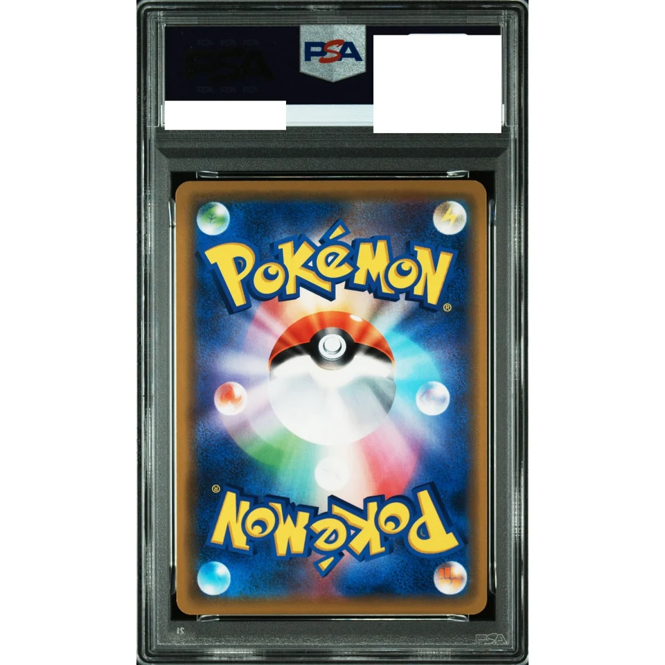 Reshiram & Charizard GX RR — back
