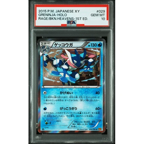 Greninja R :1ED — front