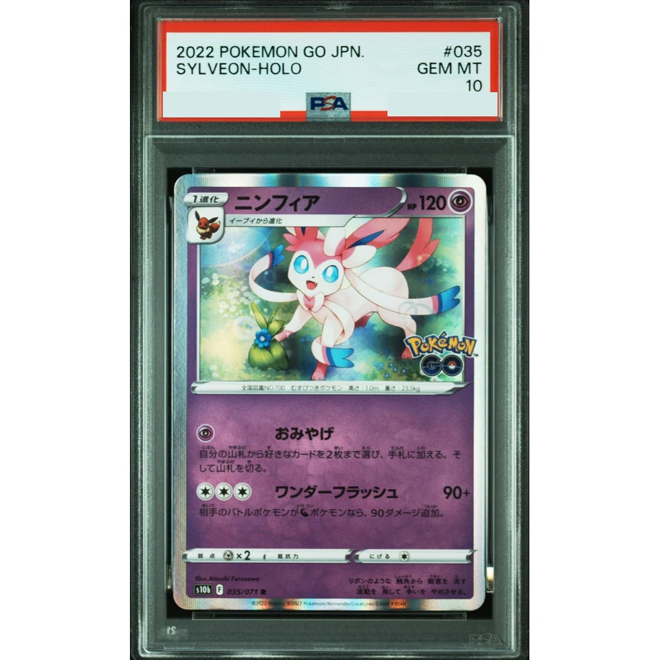 Sylveon R — front