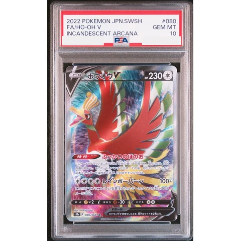 Ho-Oh V SR — front