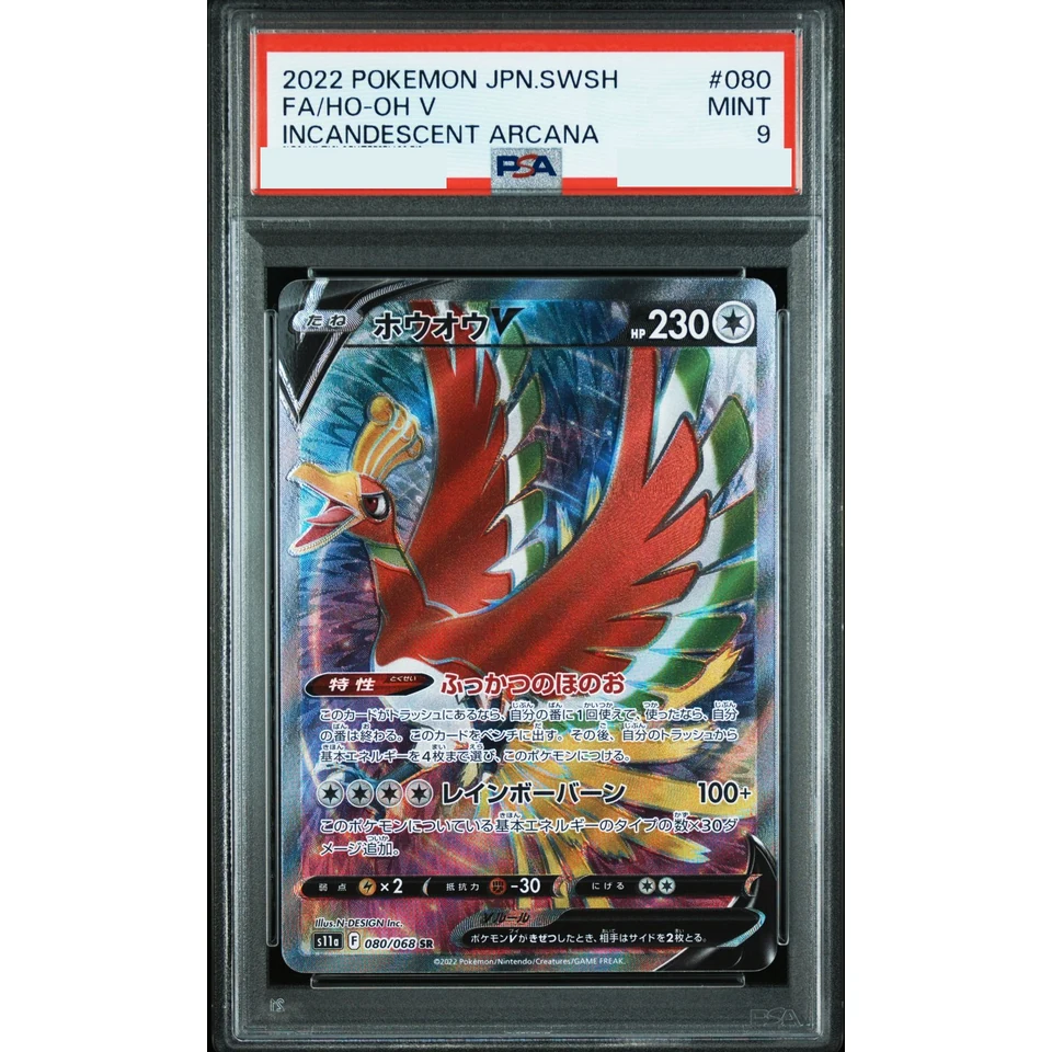 Ho-Oh V SR — front