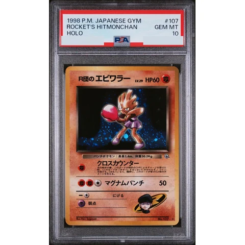 Team Rocket's Hitmonchan R: Old Back — front