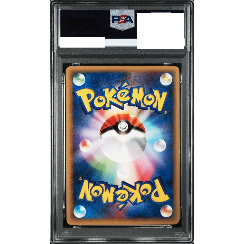 Eevee :1ED — back