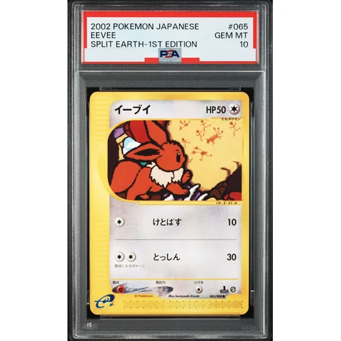 Eevee :1ED — front