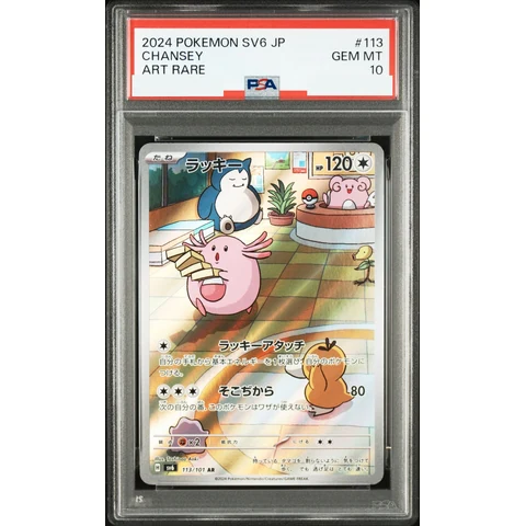 Chansey AR — front