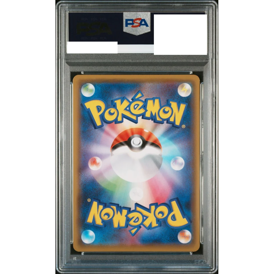 Rayquaza GX SR — back