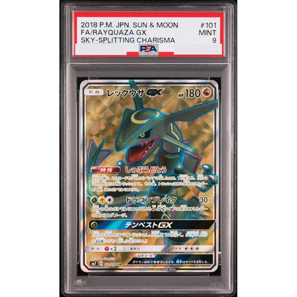Rayquaza GX SR — front