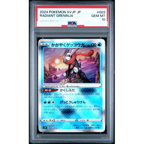Radiant Greninja — front