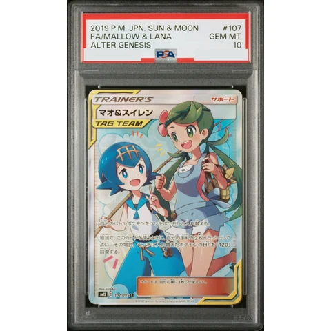 Mallow & Lana SR — front