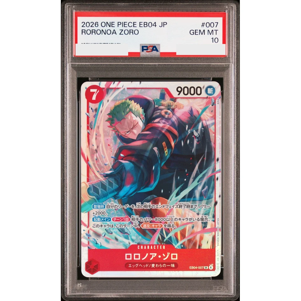 Roronoa Zoro SR — front