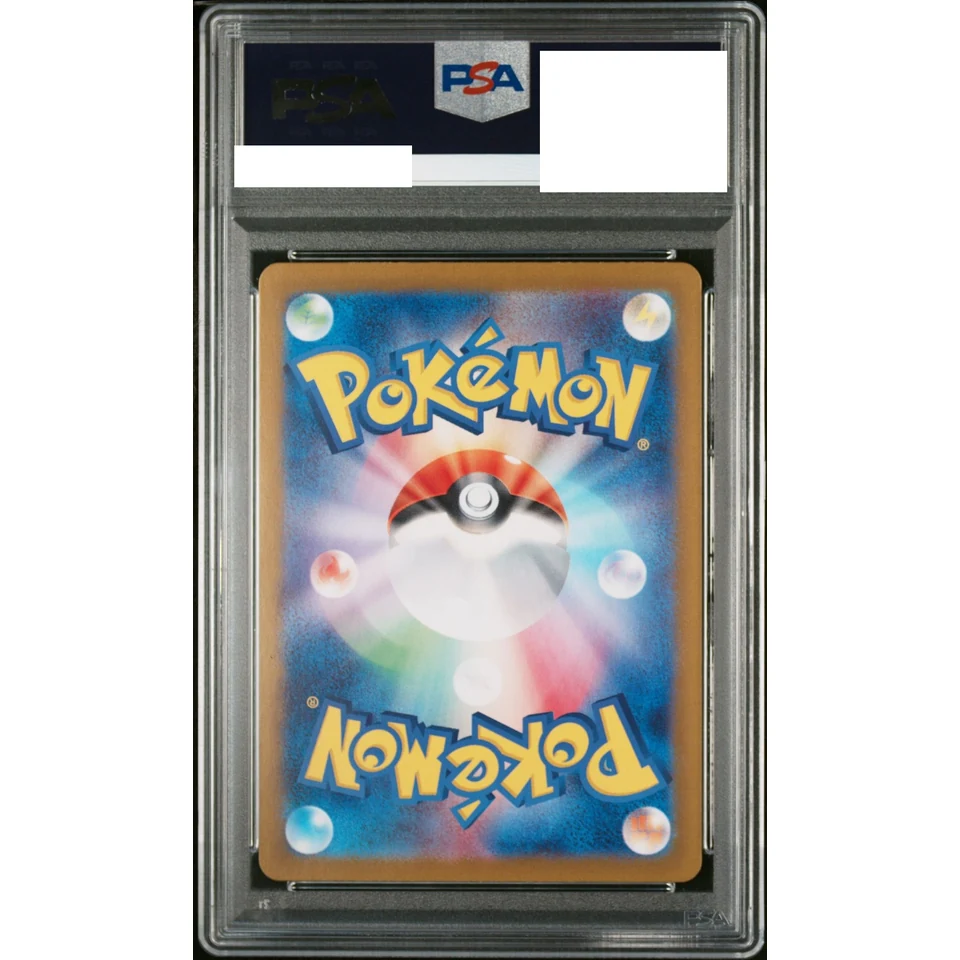 Umbreon :Master Ball Mirror — back