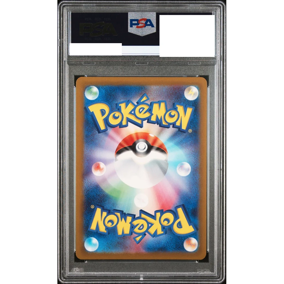 Erika’s Invitation U: Master Ball Mirror — back