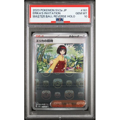 Erika’s Invitation U: Master Ball Mirror — front