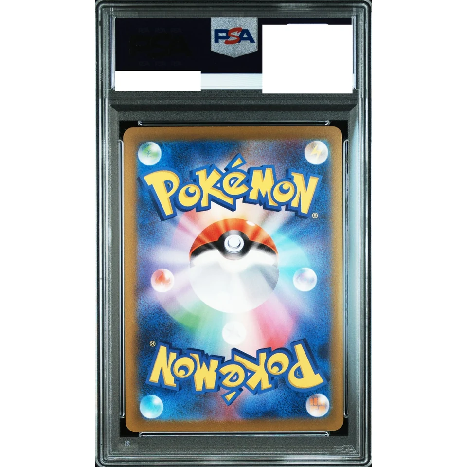 Erika’s Invitation U: Master Ball Mirror — back