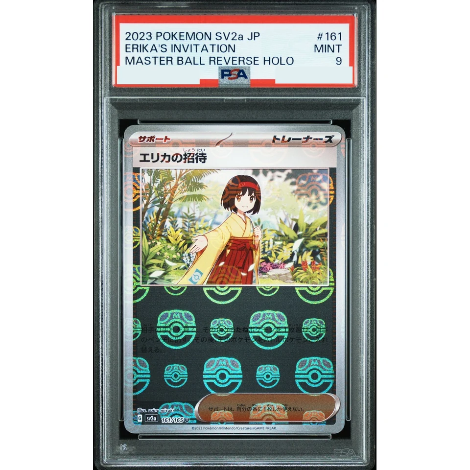 Erika’s Invitation U: Master Ball Mirror — front