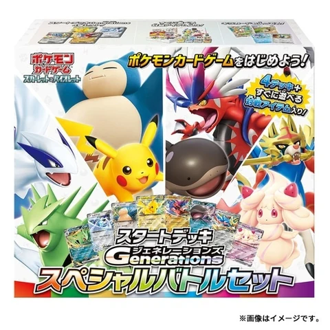 Pokémon Scarlet & Violet Start Deck Generations "Special Battle Set" — front