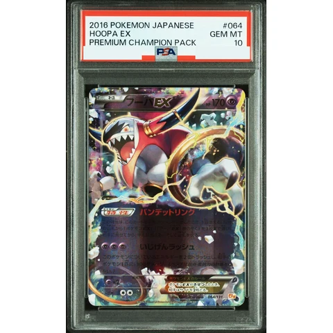 Hoopa EX — front