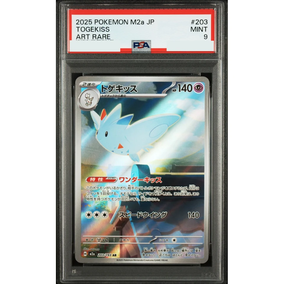 Togekiss AR — front