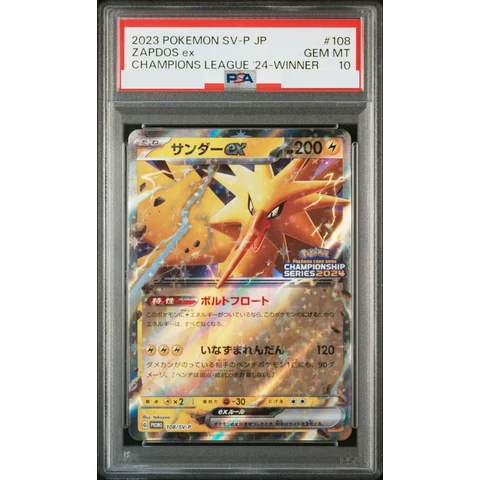 Zapdos ex CS2024: PROMO — front