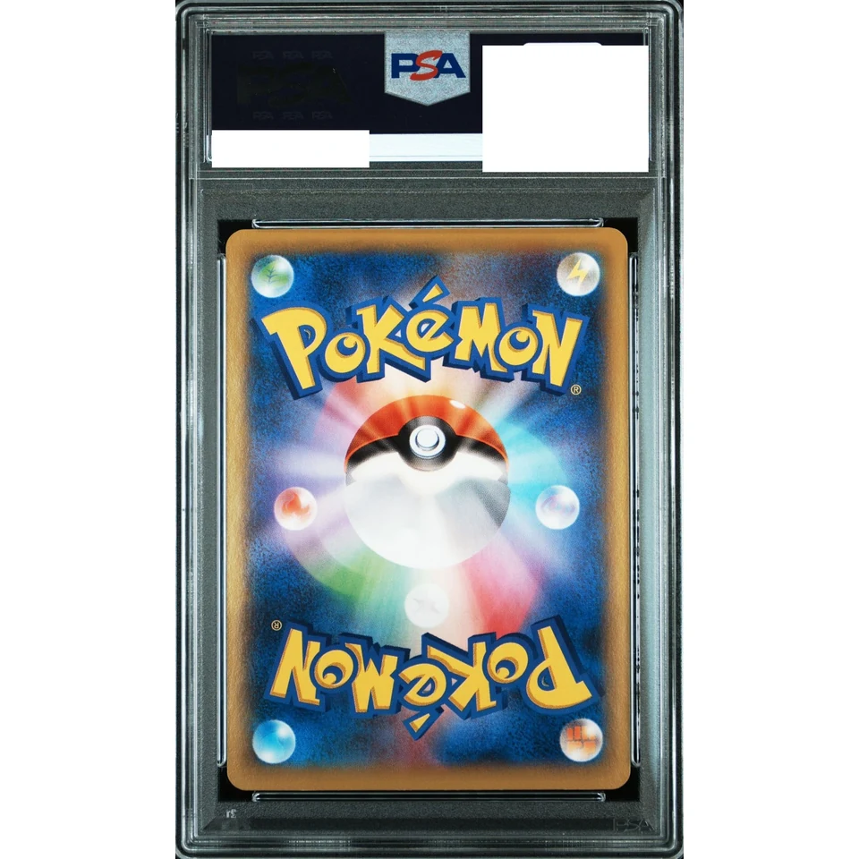 Charizard EX SR :1ED — back