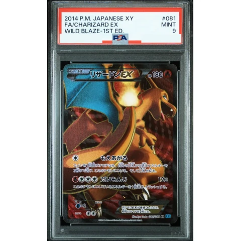 Charizard EX SR :1ED — front