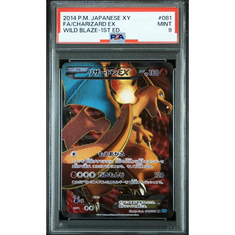 Charizard EX SR :1ED — front