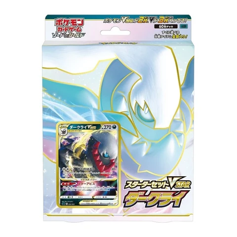 Pokémon Sword & Shield Starter Set VSTAR Darkrai — front