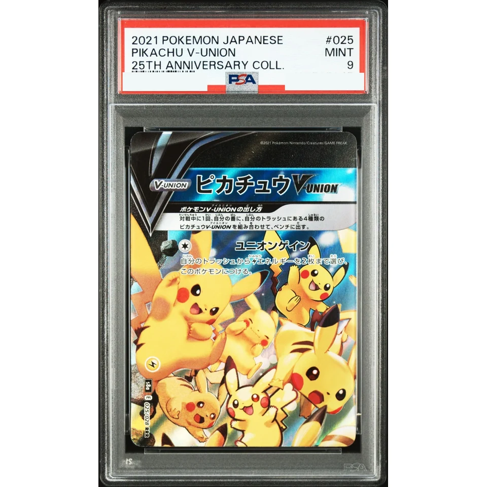 Pikachu V-UNION (Top Left) RRR — front