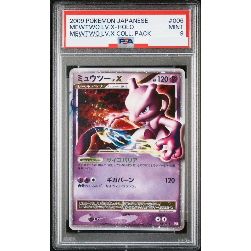 Mewtwo LV.X: Mirror — front